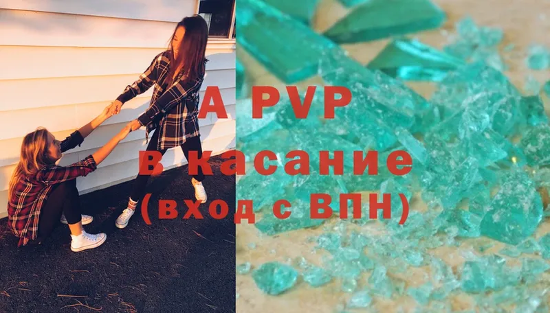 Alpha PVP Соль  Абаза 