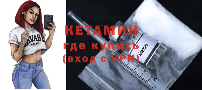 Кетамин ketamine  сколько стоит  MEGA как зайти  Абаза 